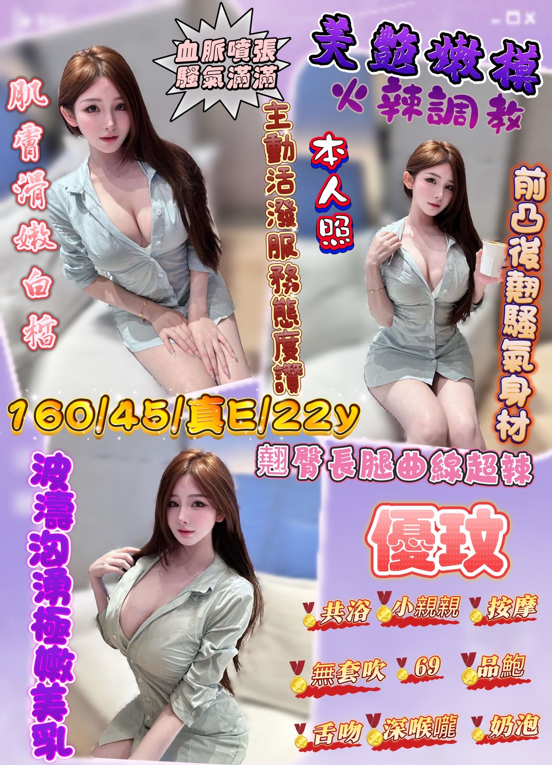 彰投 歐妮 網紅  擅長奶推 36D|23